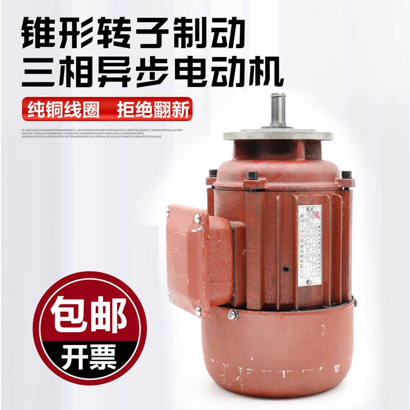 南京沃普特电机ZDY12-4型0.4KW三相异步锥形转子葫芦跑车电机