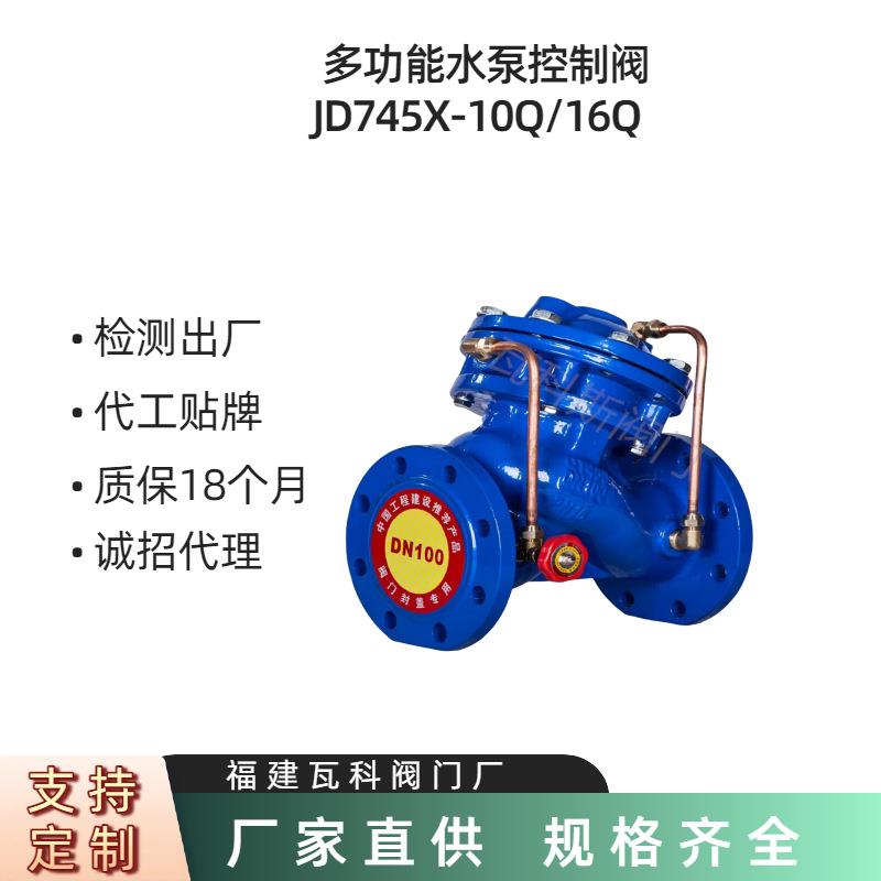厂家水泵控制阀JD745X球墨铸铁隔膜活塞式多功能稳压水利控制阀