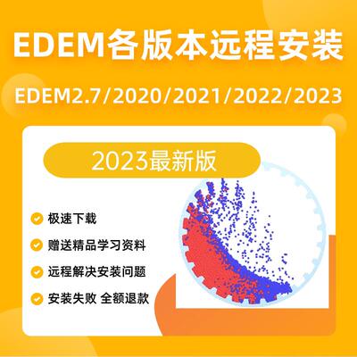 有限元仿真/离散元建模EDEM/Ansys/Fluent/流固耦合API二次开发