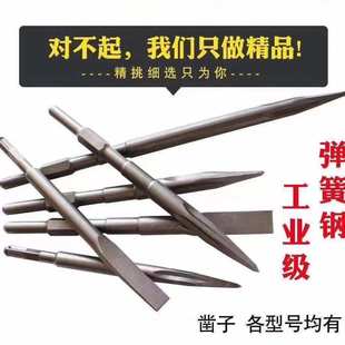 电锤冲击钻头电镐头尖扁凿子开凿扩孔钎镐铲子混泥土开墙