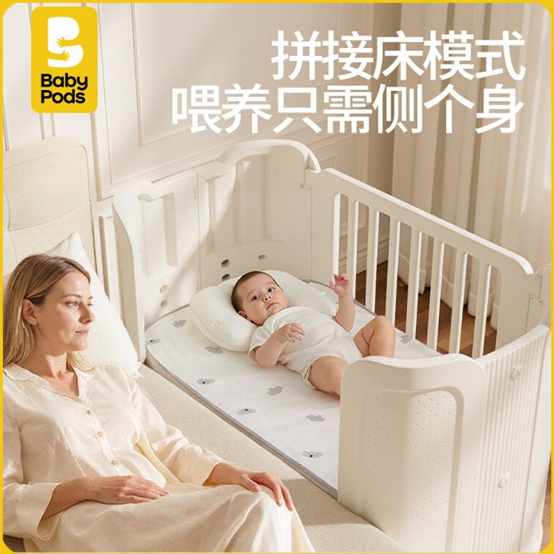 babypods婴儿床便携可移动加宽床边床新生儿童专用小床宝宝拼接床