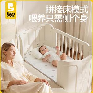 babypods婴儿床便携可移动加宽床边床新生儿童专用小床宝宝拼接床