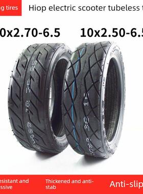 朝阳10寸电动滑板车轮胎10X2.50-6.5无内胎轮胎10X2.70-6.5 Shilo