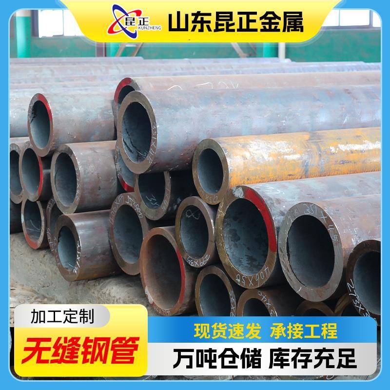 42CrMo厚壁无缝钢管40Cr合金无缝管空心圆管20#45#碳钢无缝钢管