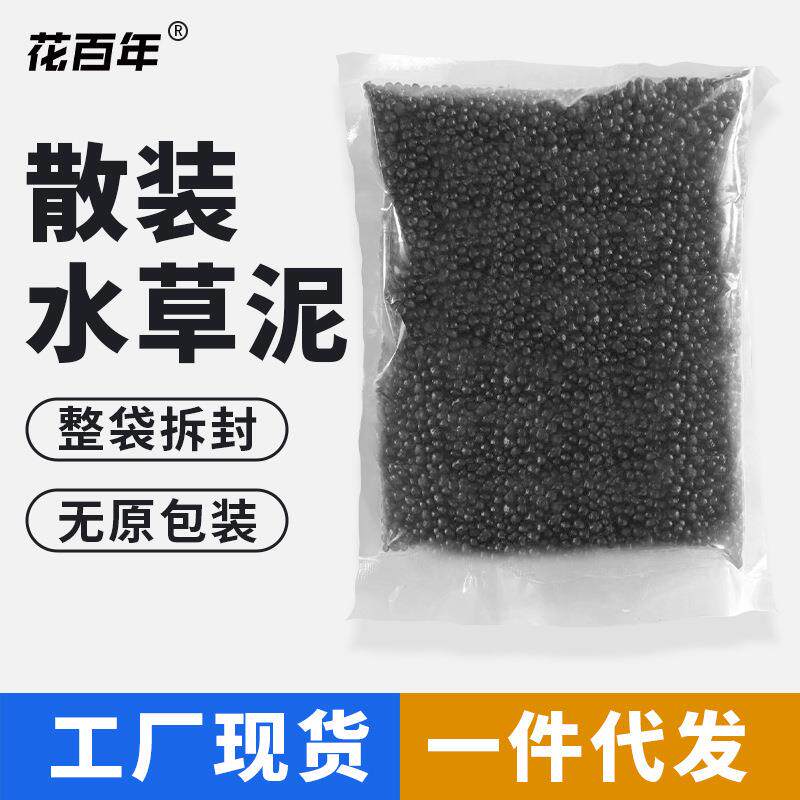 水草泥鱼缸造景底砂免洗不浑水草肥料基肥陶粒土泥套餐营养土