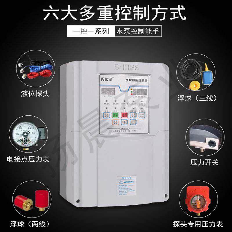 丹伏伺水无泵智能控制位器定时压力塔供水浮球液过SB-SH-40载缺相