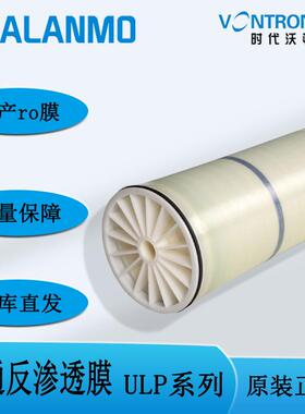 原装时代沃顿汇通RO低压反渗透膜ULP12/21/22/31/32-8040/4040