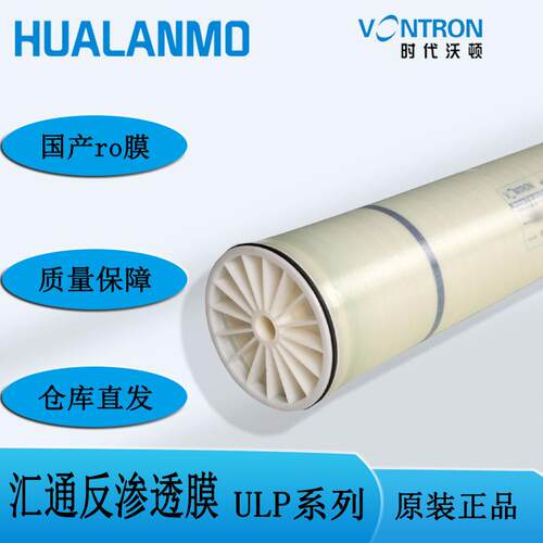 原装时代沃顿 汇通RO低压反渗透膜ULP12/21/22/31/32-8040/4040