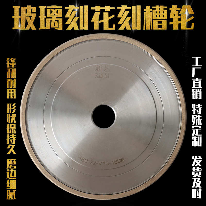 创意刻花机玻璃造型刻刻花磨轮雕花玻璃蝴蝶槽轮数控