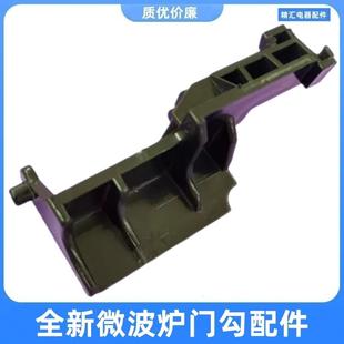 适用格兰仕微波炉门开关配件P70D20N1P-G5 开门撑杆G70F20N3P-ZS