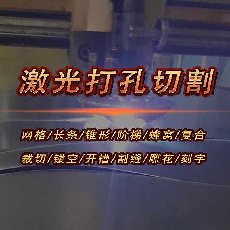 铜管钢珠钢带柜板铝圈激光打孔机雕刻镭射塑钢铲子钢梁自动切割机