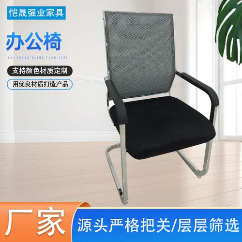 厂家圆管会议办公椅铁艺网布弓形电脑椅子办公家具便携会议椅
