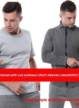 夏季轻便透气防割服防刺服 安保防护服外套短袖短裤 户外出行防护