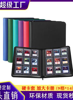 PU封面加大容量252卡位硬卡夹册游戏王卡片收集册高端卡游收藏册