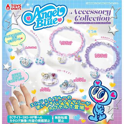 8月预售日本TOYS SPIRITS Angle Blue天使蓝饰品戒指手链