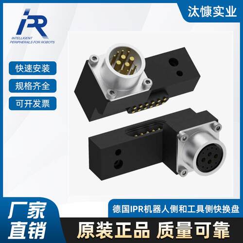 德国IPR机器人快换盘15030098TK-80-R带双安全锁的机器人工具更
