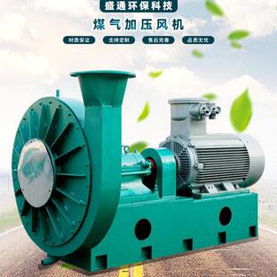 工厂直供MJG 560煤气加压风机耐温加压风机高质量效率高