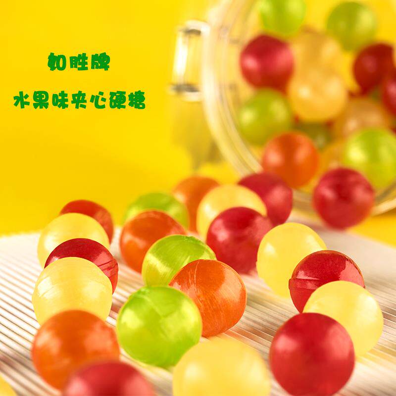 进口如胜乒乓硬糖果汁夹心糖水果糖草莓味凤梨味多口味圆球形500g