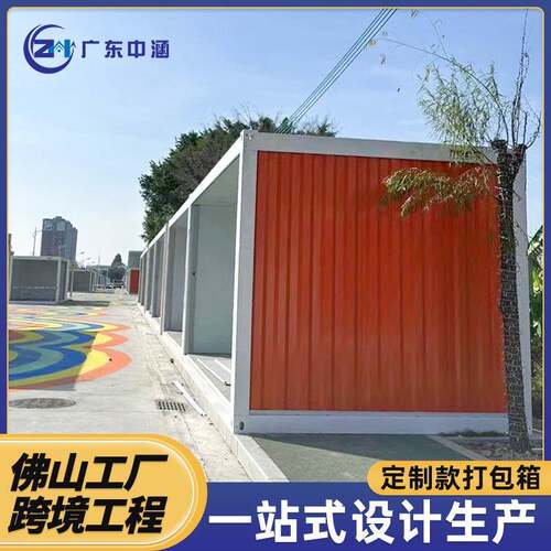 打包式集装箱房移动住人办公房方仓可拆卸房拼装快装小户型