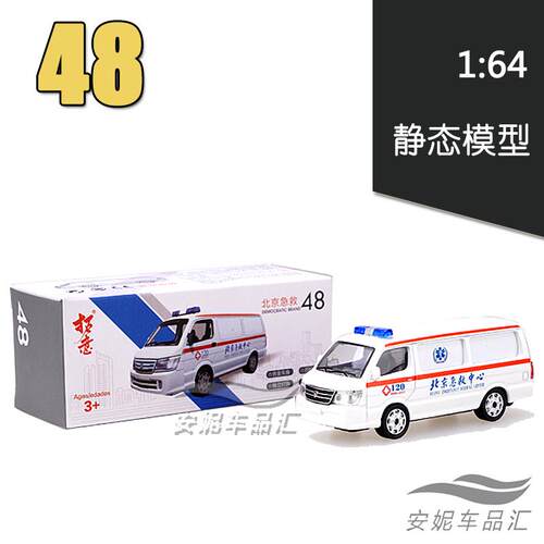 高档拓意1盘/64 微缩摄影小人救护 沙道具偶 人防雄疫英 防护服医
