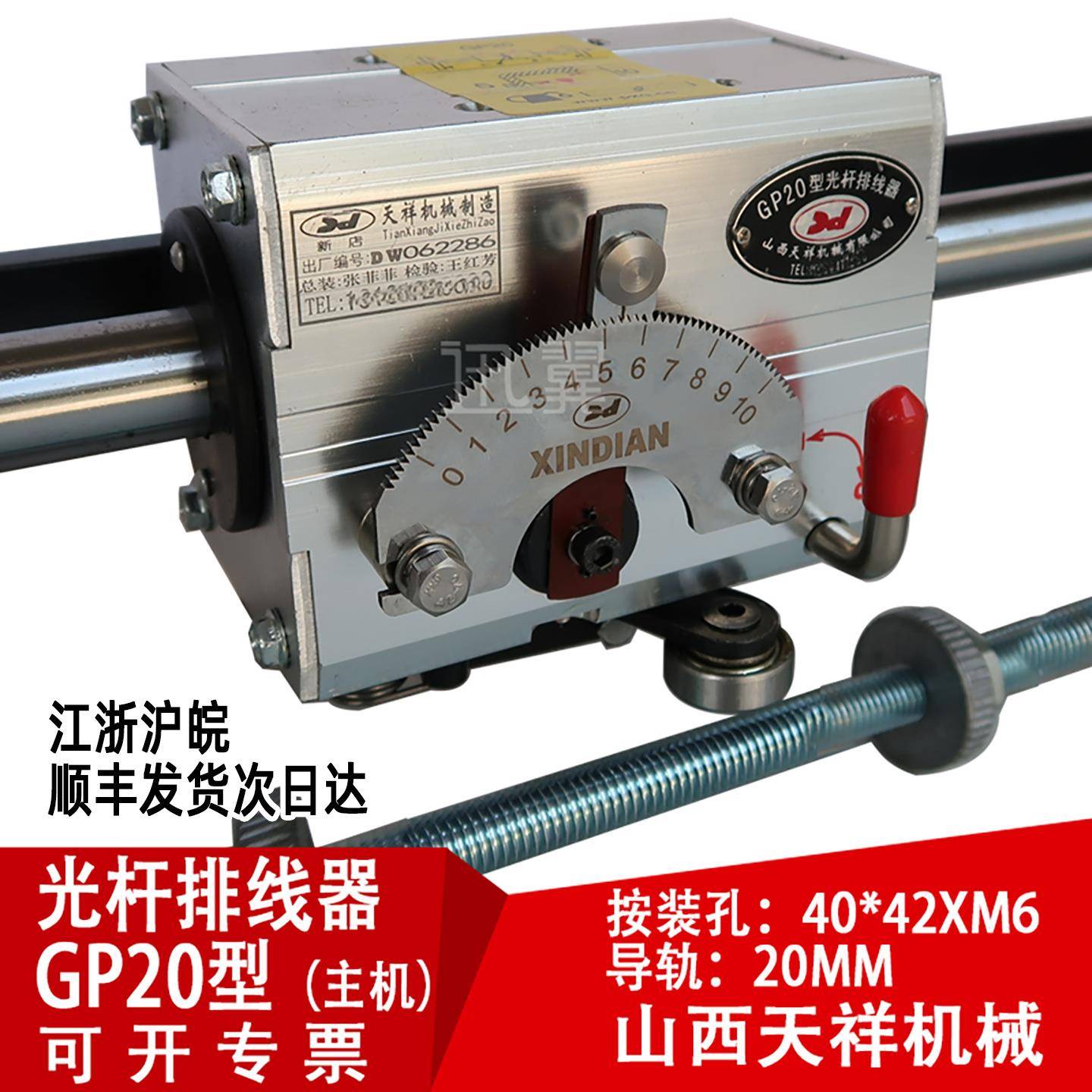 GPXL20光杆排线器主机山西天祥直线光轴承分切移动滑块线束缆