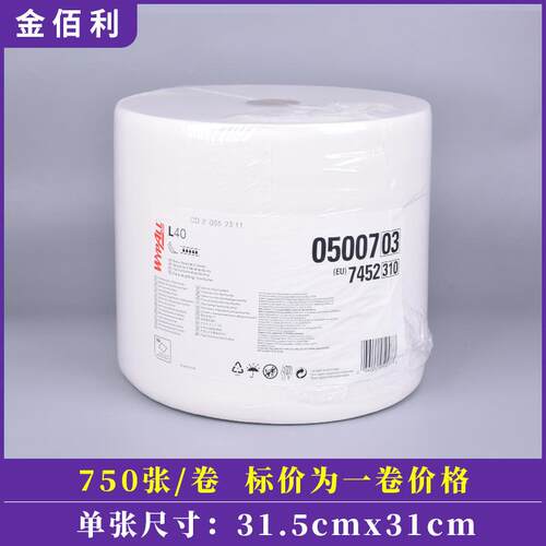 WYPALL金佰利05007A无尘纸工业擦拭纸 L40吸油水擦拭布白色金伯利