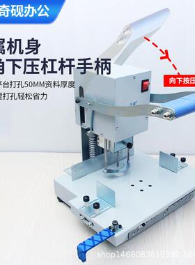 奇砚QY-88S电26587动打孔机孔活页打T孔机穿9孔夹具打六洞机4孔线