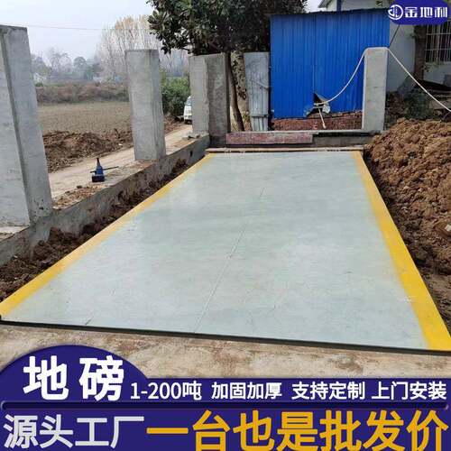 厂家现货80吨智能称重电子地磅仓库物流防作弊高精度智能汽车衡
