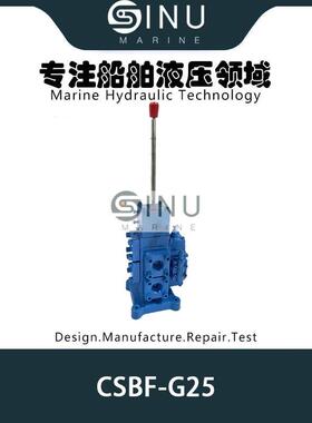 船用锚绞机液压 绞缆机手动比例换向阀CSBF-G25