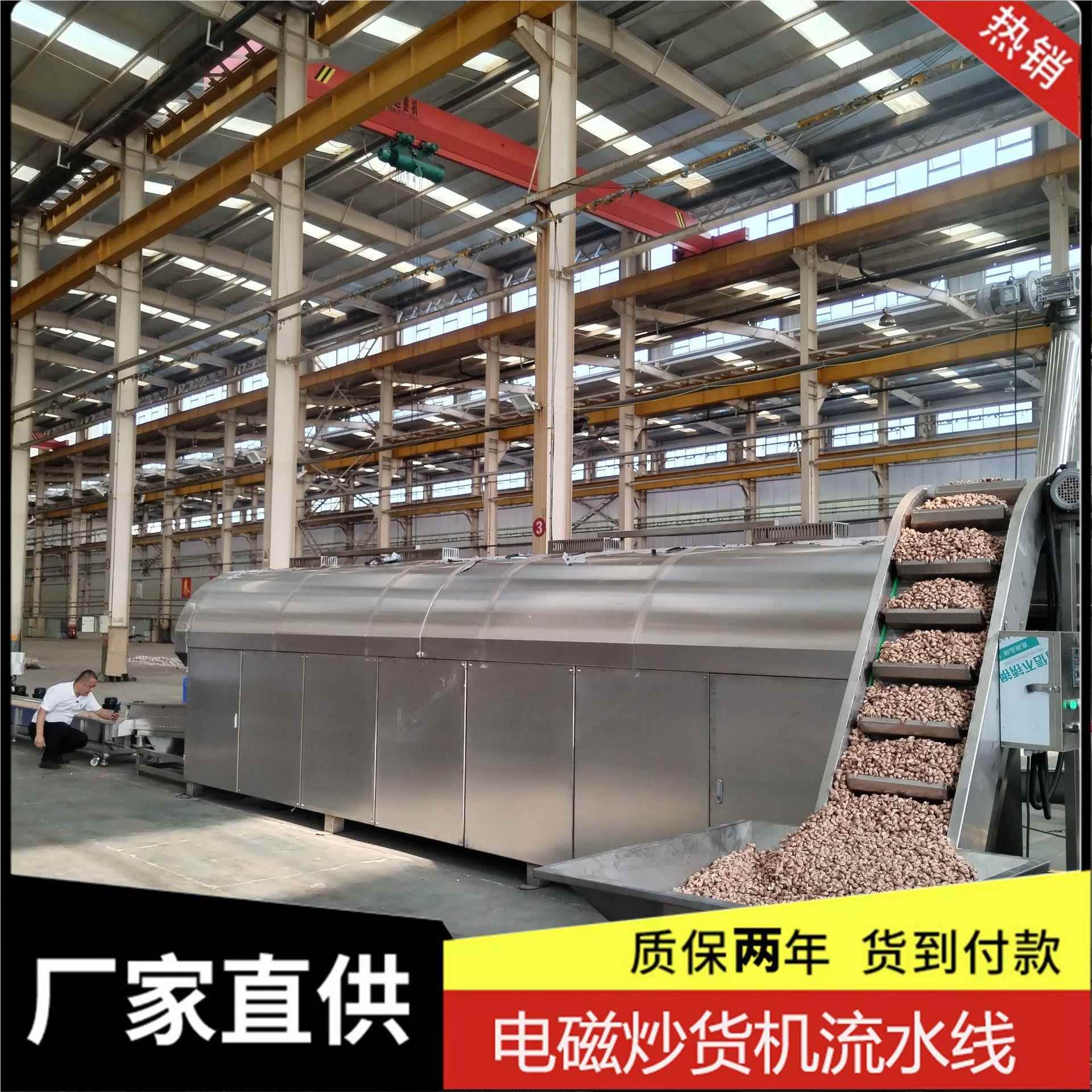 全自黄豆电水YCL磁炒锅流线炒专亚麻籽用滚筒炒锅动炒胡麻籽机器
