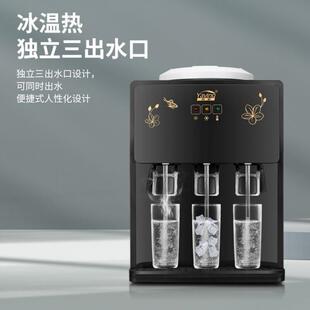 饮水机桌面台式下抽水冰热饮水机制冷制热台式小型家用迷你全自动