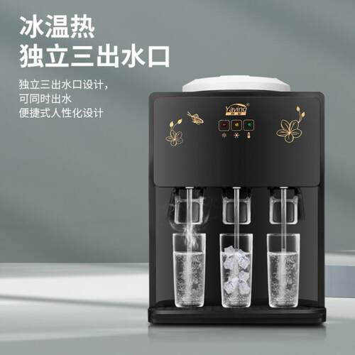 饮水机桌面台式下抽水冰热饮水机制冷制热台式小型家用迷你全自动