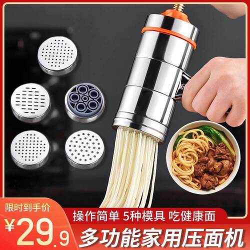 新款面条机家用小型手压面条器挂面架多功能手摇不锈钢手拧制面机