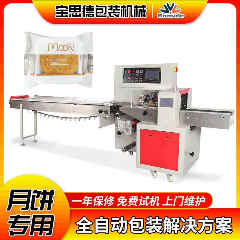 全自动枕式馒头包装机食品面包蛋糕供应糕点点心水饺袋装封口打包