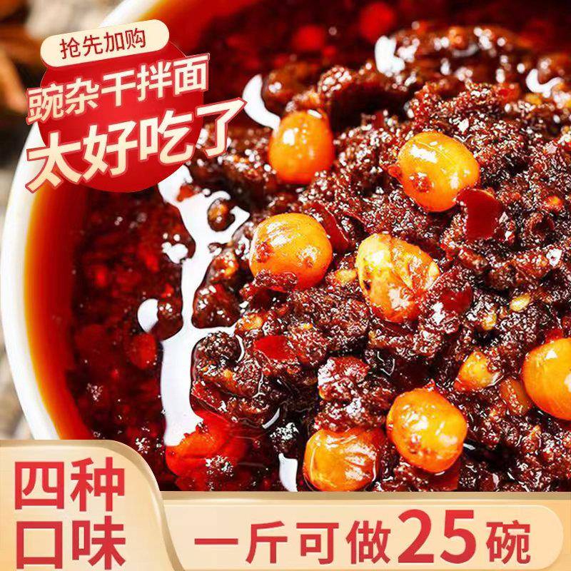 小面调料重庆小面调料1斤袋装三鲜豌杂酸辣金汤拌面酱小面拌面捞