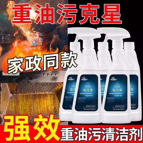 Heavy-Duty Kitchen Grease Cleaner - Powerful Stain Remover,