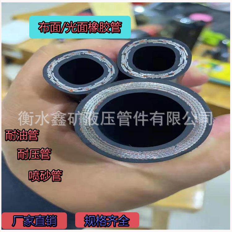 液压胶管203/252高压布面油管总成钢丝编织抗老化耐磨耐压橡胶管