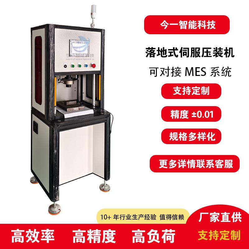 伺服电动压力机1吨3吨四导柱小型压模成型机精密数控压装机定制