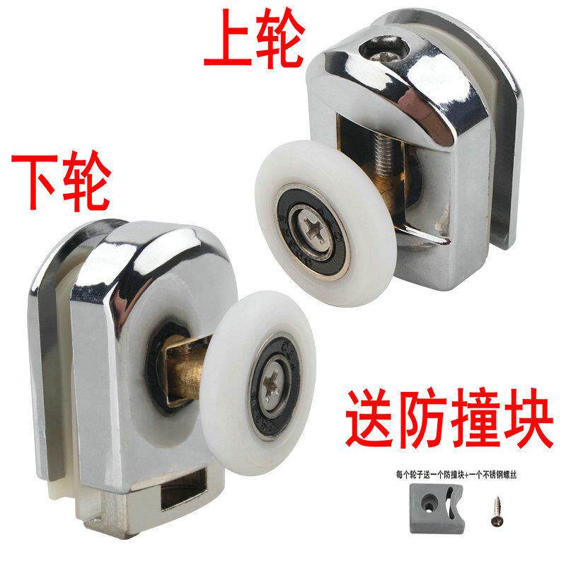 老式圆弧淋浴房滑轮浴室玻璃移门滚轮新款单轮优质轴承淋浴房配件