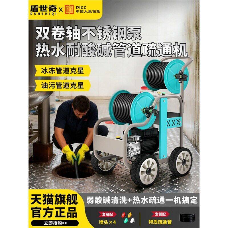 热水压管道疏通机弱酸弱疏通商用不锈钢泵电动水老鼠压水枪