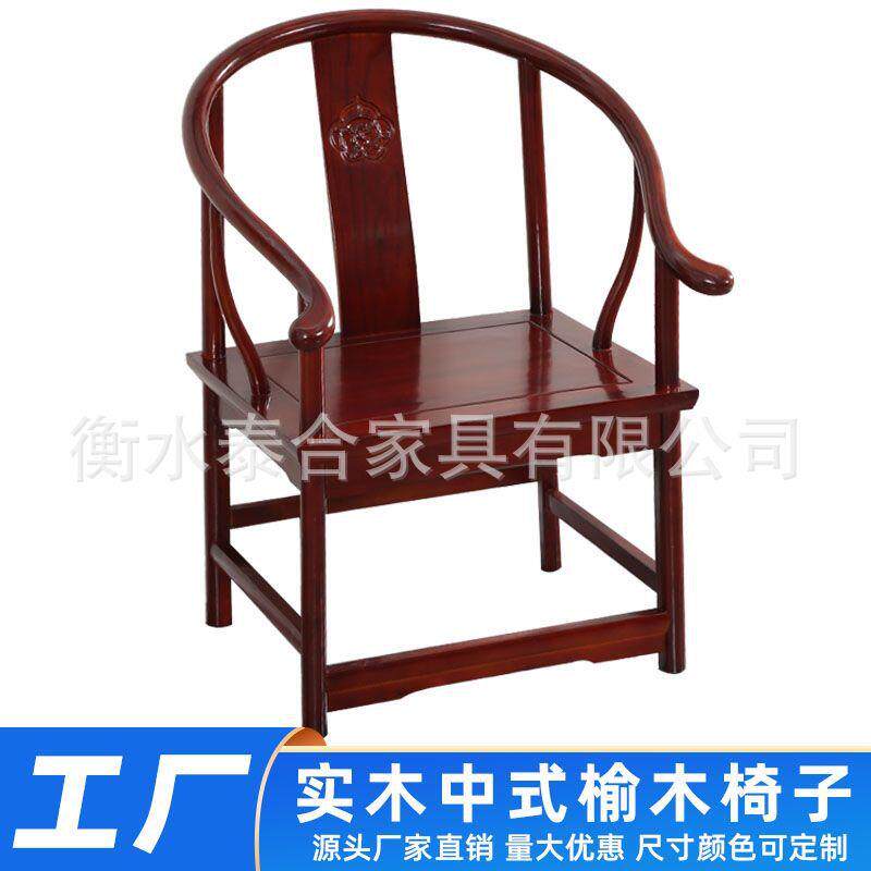 实木圈椅中式椅子培训班老师椅书法桌书画桌配套椅书房