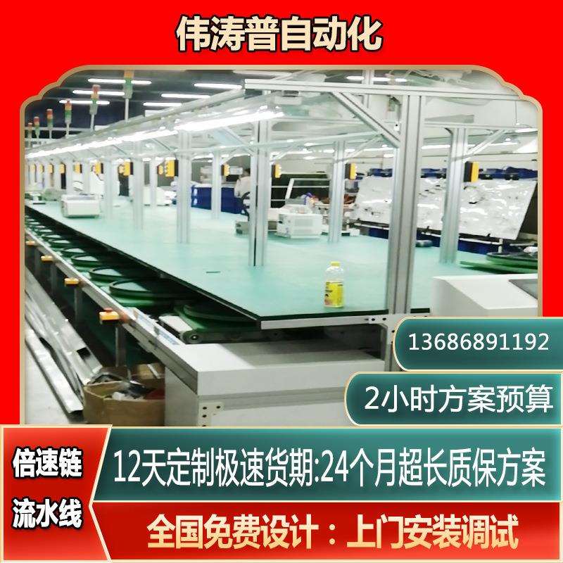组装流水线 上下回流倍速链输送线 电脑显示器差速链装配线生产线