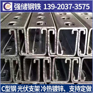 C型钢支架 饰用 热镀锌C型钢 U槽 C槽定尺加工 C型钢 销售 幕墙装