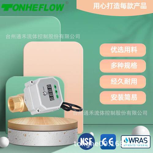 4分黄铜供应净水器智能定时自动排污电动球阀电子定时排水阀DN15