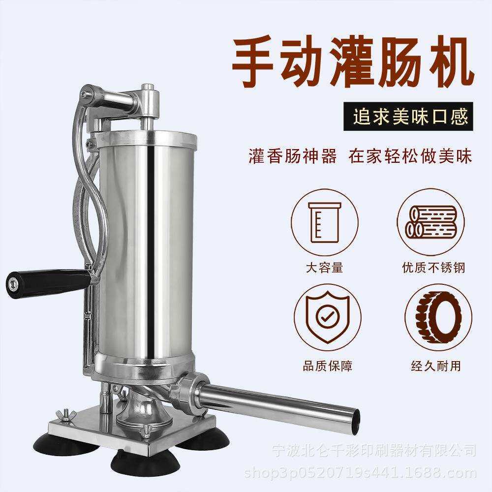 手摇吸盘式3L猪牛羊肠衣灌肠工具灌肠机家用手动不锈钢辣香肠灌肠