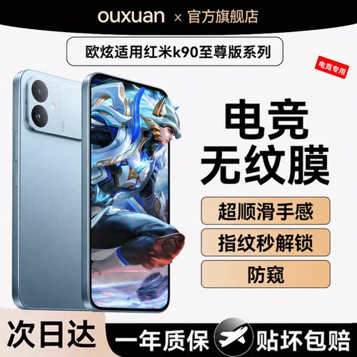 欧炫适用红米全系列手机钢化膜