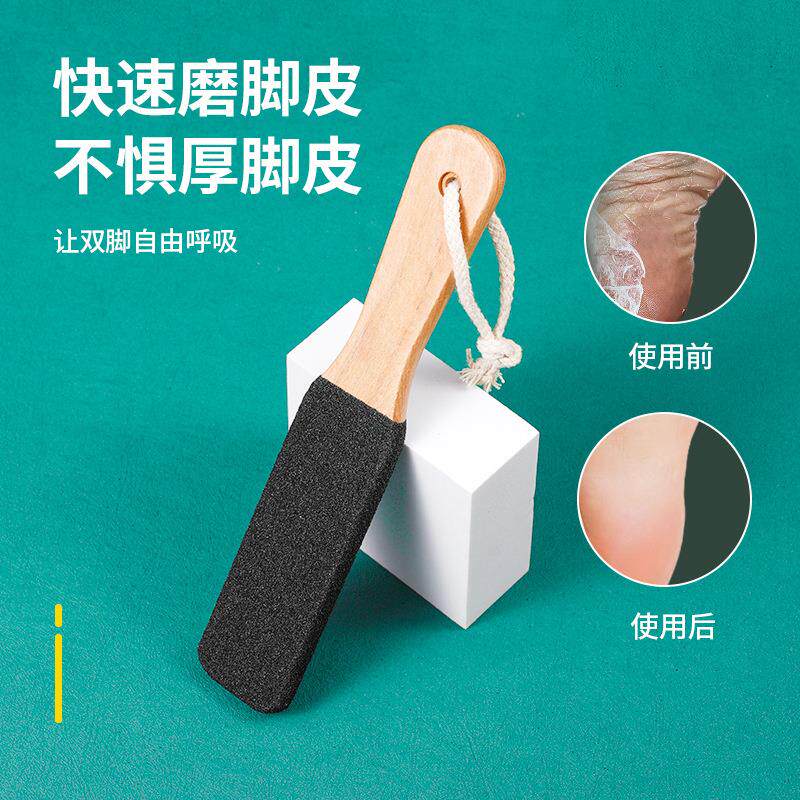 跨境磨脚石榉木淋砂脚锉木脚板锉磨脚足部磨砂工具搓脚脚板搓