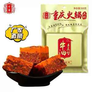 十吉重庆火锅底料500g正宗四川家用手工牛油麻辣烫红烧料炒菜调料
