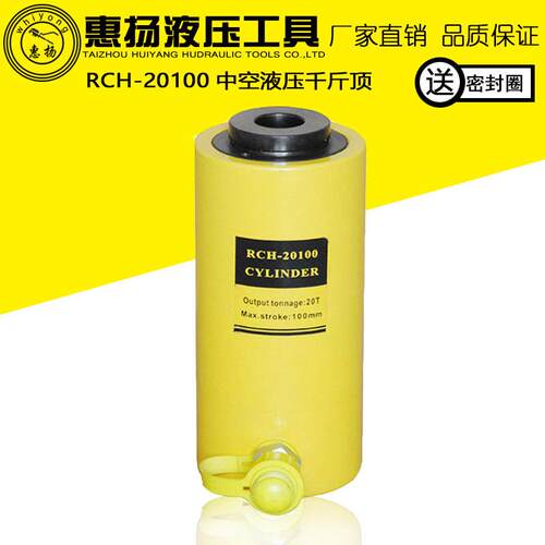 液压千斤顶中空心20T吨100行程电动起重工具桥梁船舶行程油缸