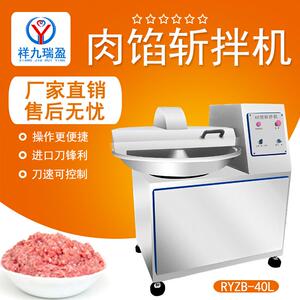 商用肉馅斩拌机厂家猪牛羊肉丸子斩拌机食品肉类加工肉馅斩拌机
